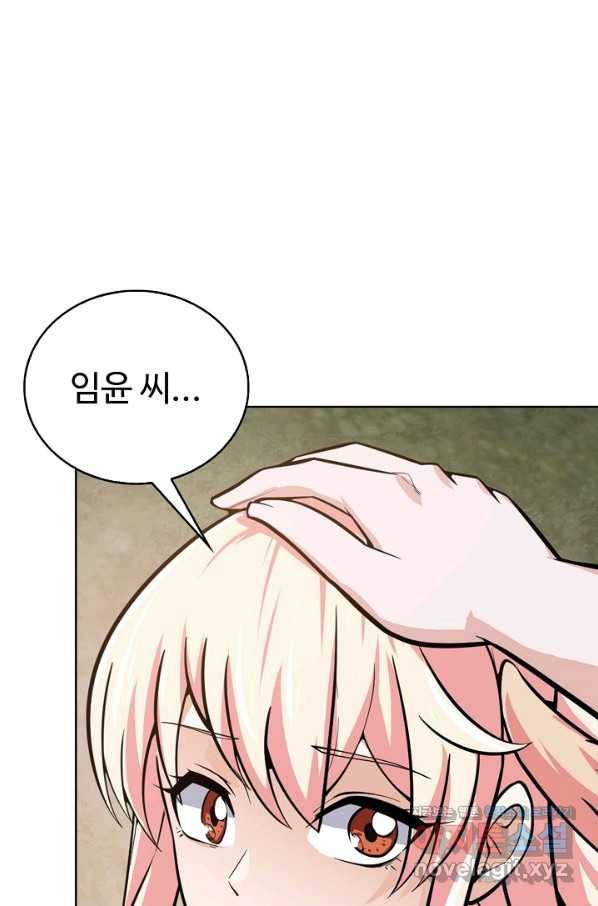 무법신선의 도시강림 110화 74