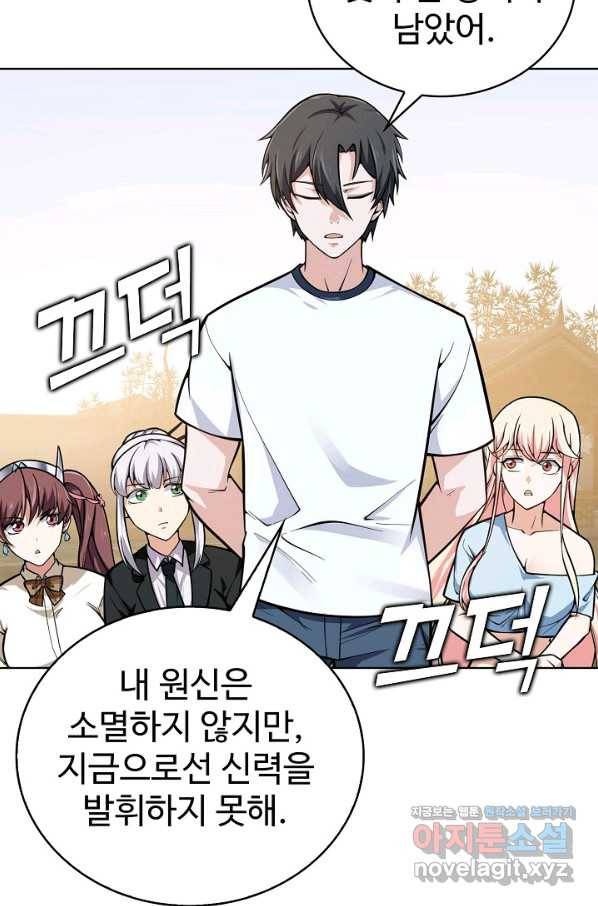 무법신선의 도시강림 110화 82