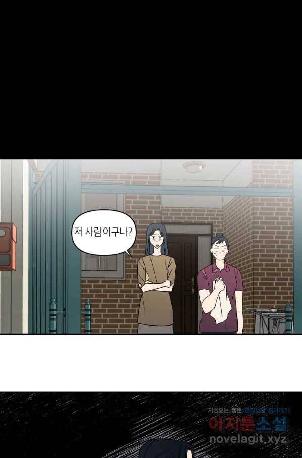 귀의 하나이다 36화 9