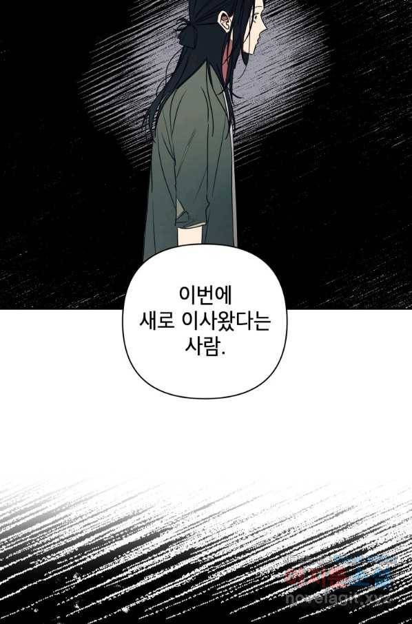 귀의 하나이다 36화 10