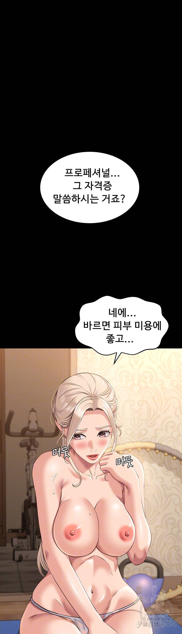이력서 20화 4