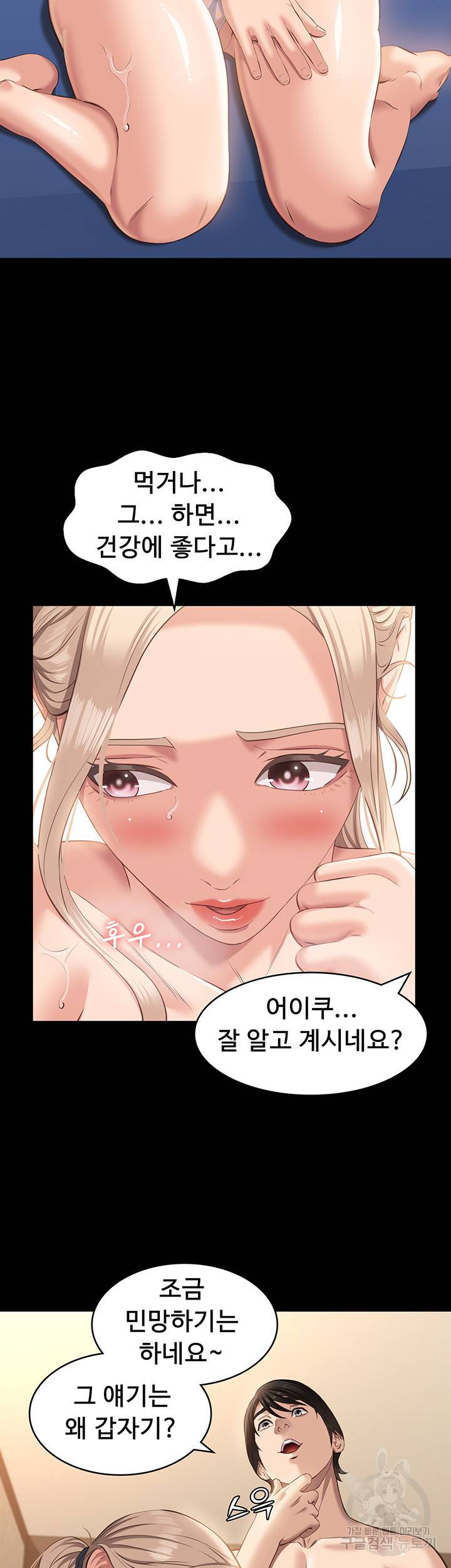 이력서 20화 5