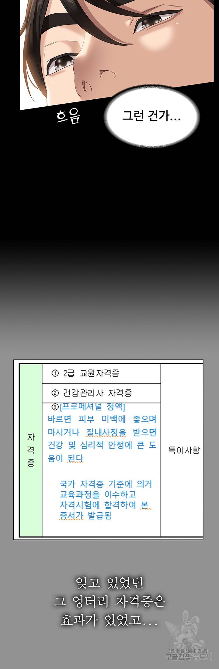 이력서 20화 7