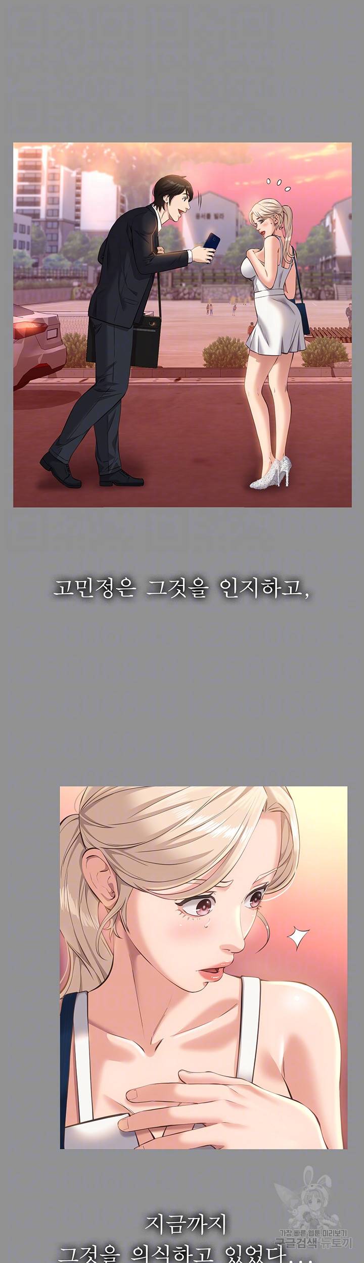 이력서 20화 8