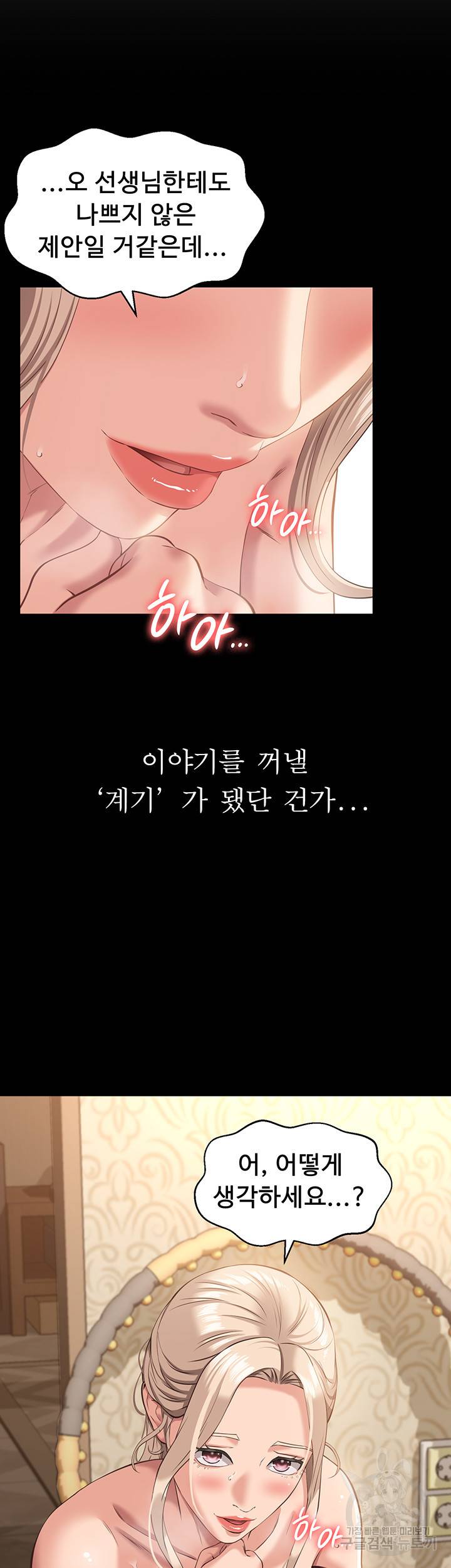 이력서 20화 10