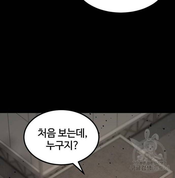 히어로 킬러 86화 3