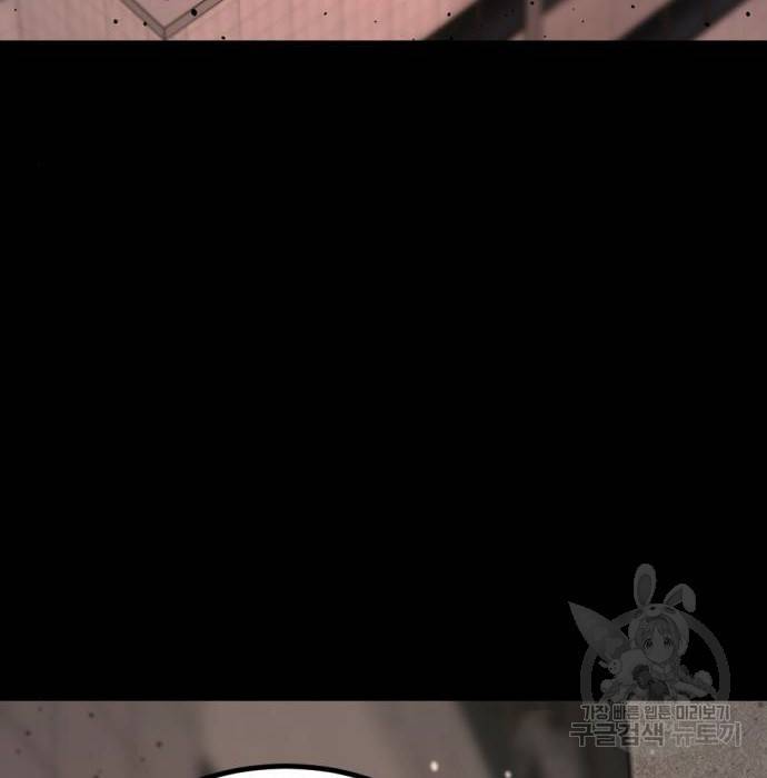 히어로 킬러 86화 5