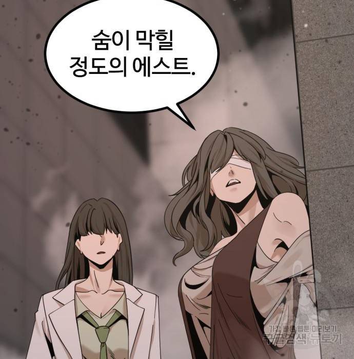 히어로 킬러 86화 6