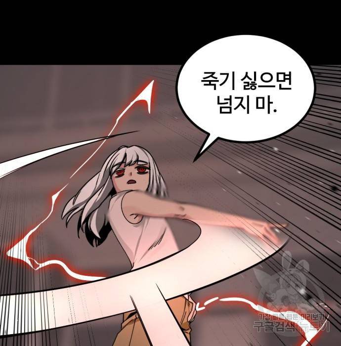 히어로 킬러 86화 10