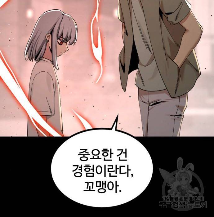 히어로 킬러 86화 17