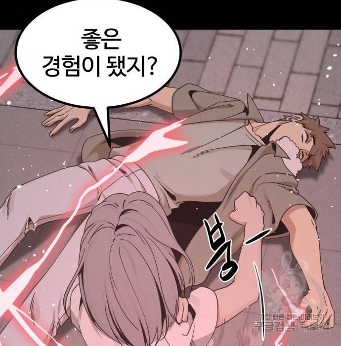 히어로 킬러 86화 23