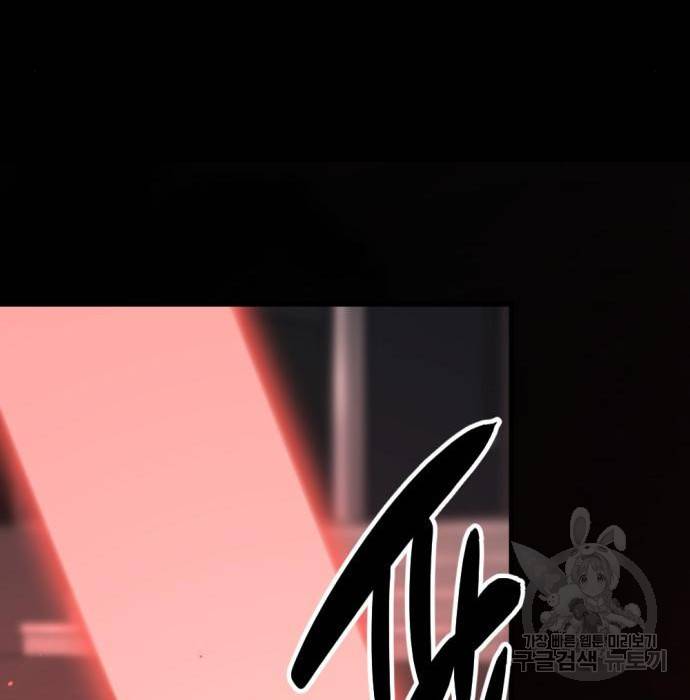 히어로 킬러 86화 25