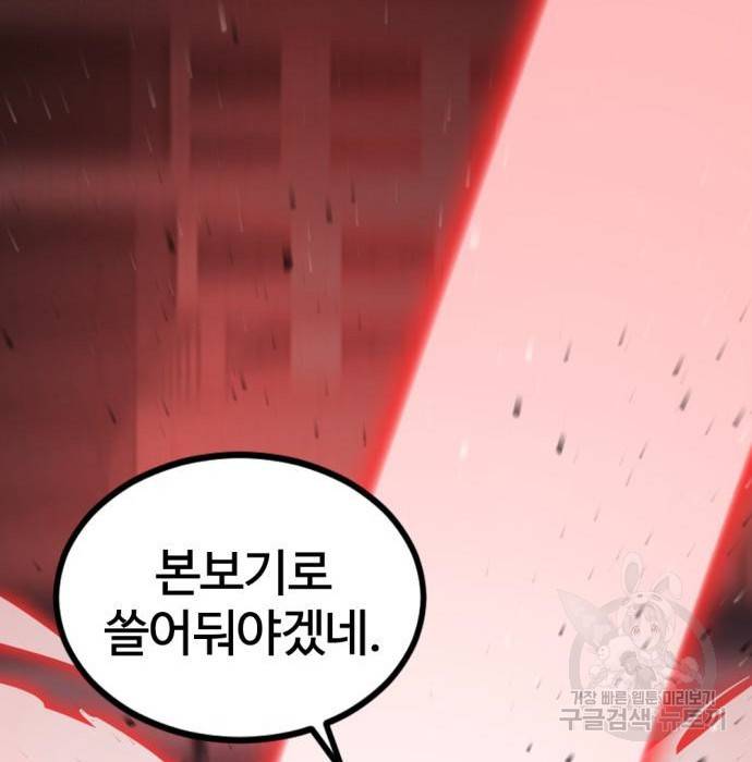 히어로 킬러 86화 27
