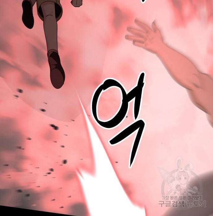 히어로 킬러 86화 34