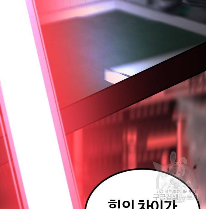 히어로 킬러 86화 38