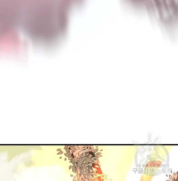 히어로 킬러 86화 44