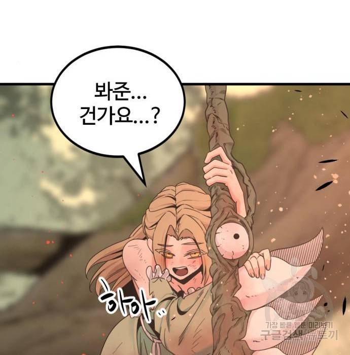 히어로 킬러 86화 47