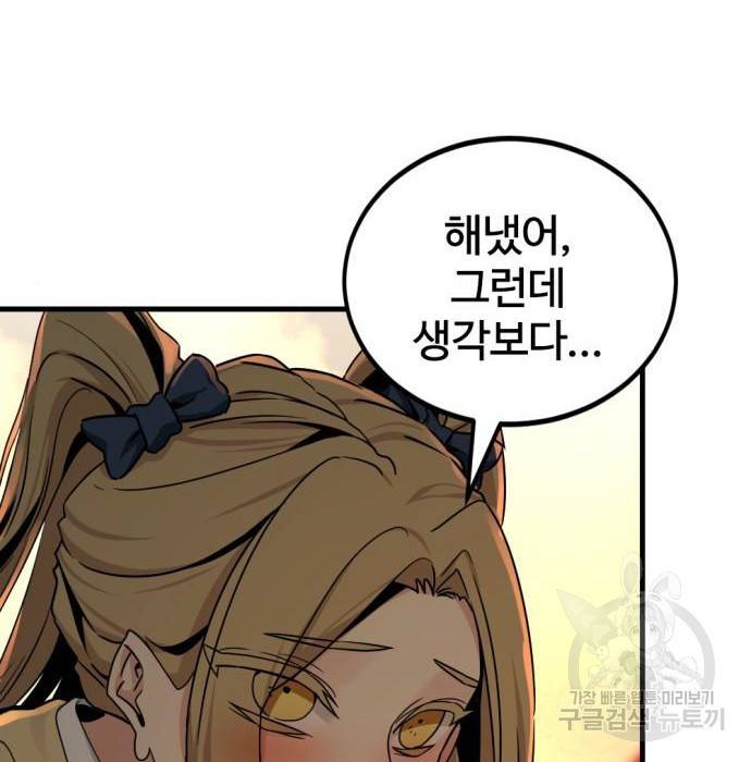 히어로 킬러 86화 52