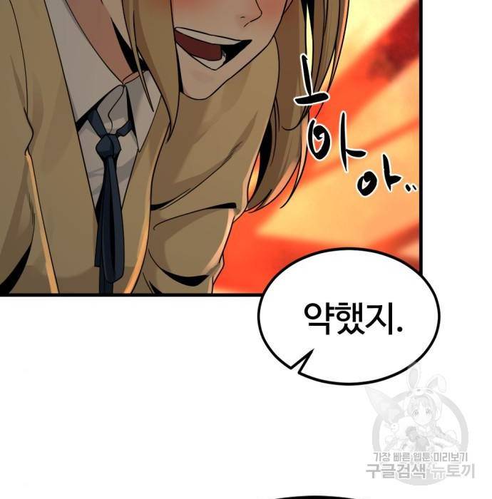 히어로 킬러 86화 53