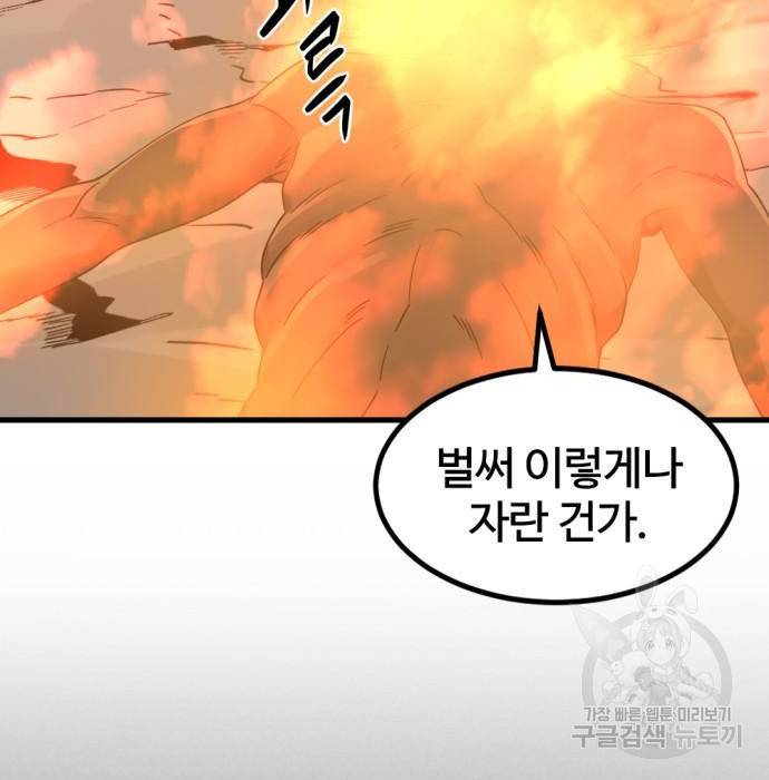 히어로 킬러 86화 57