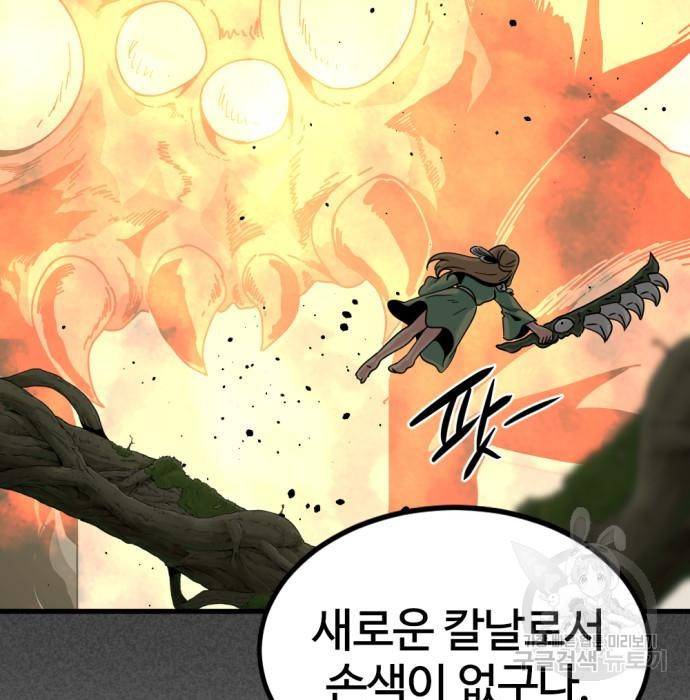 히어로 킬러 86화 59