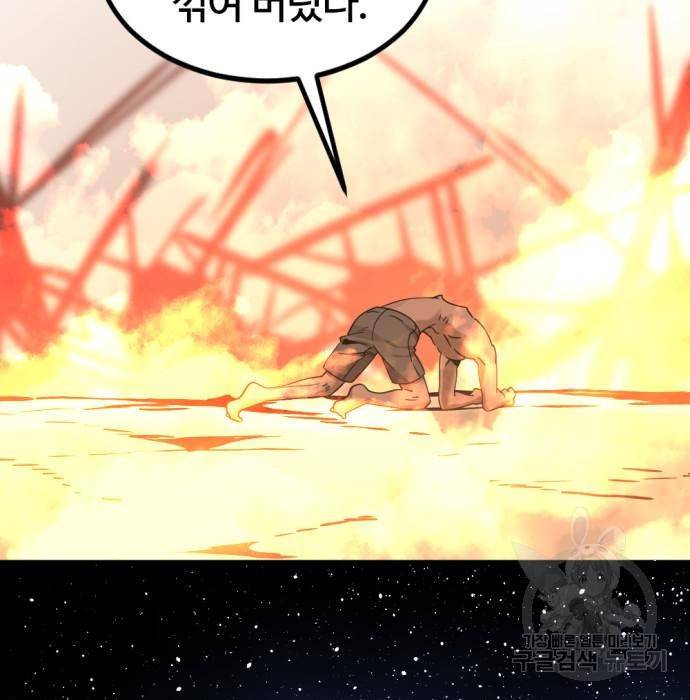 히어로 킬러 86화 63