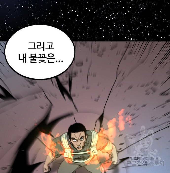 히어로 킬러 86화 66