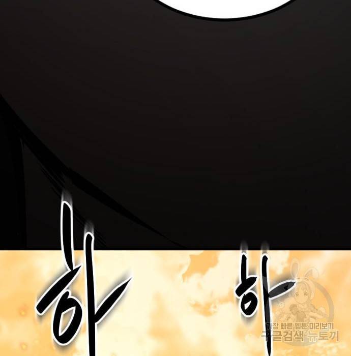 히어로 킬러 86화 70