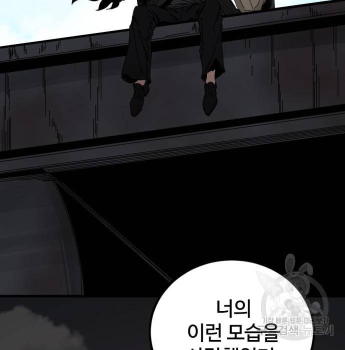 히어로 킬러 86화 78
