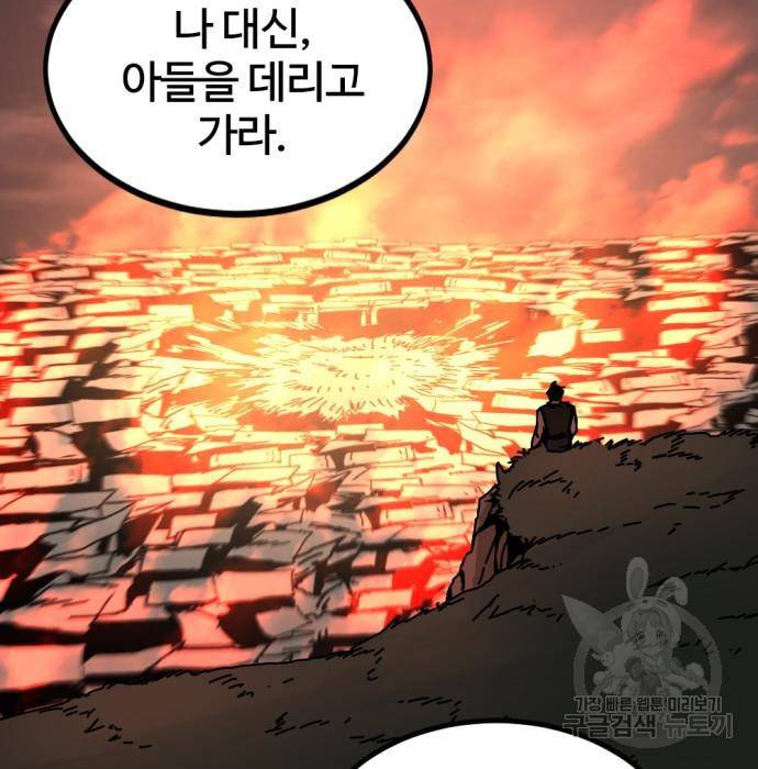 히어로 킬러 86화 80
