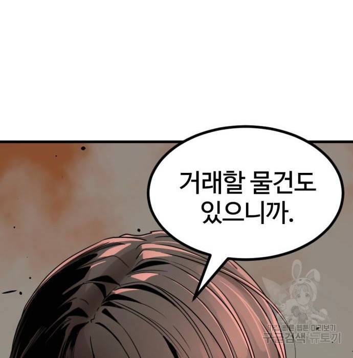 히어로 킬러 86화 101