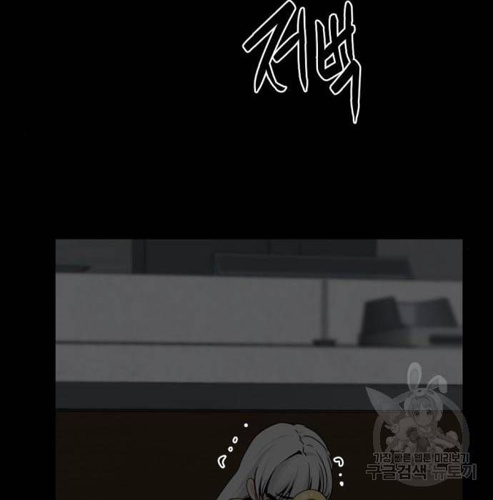 히어로 킬러 86화 107