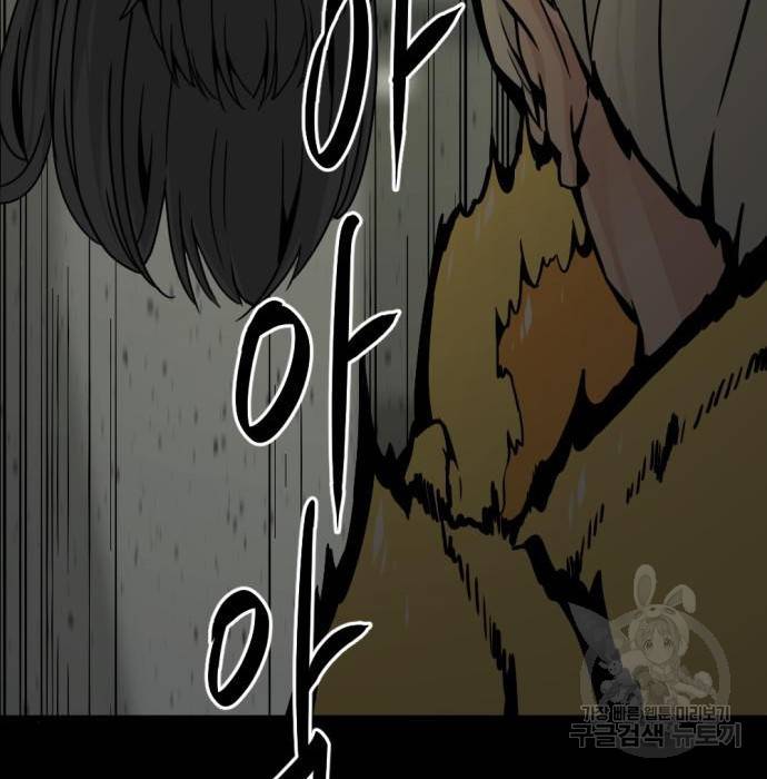 히어로 킬러 86화 110