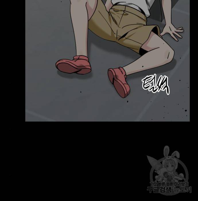 히어로 킬러 86화 116