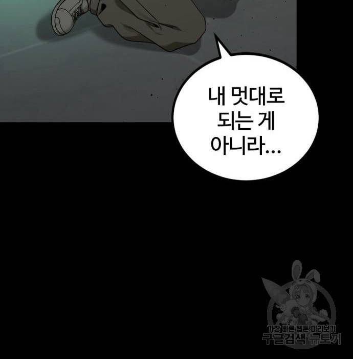 히어로 킬러 86화 124