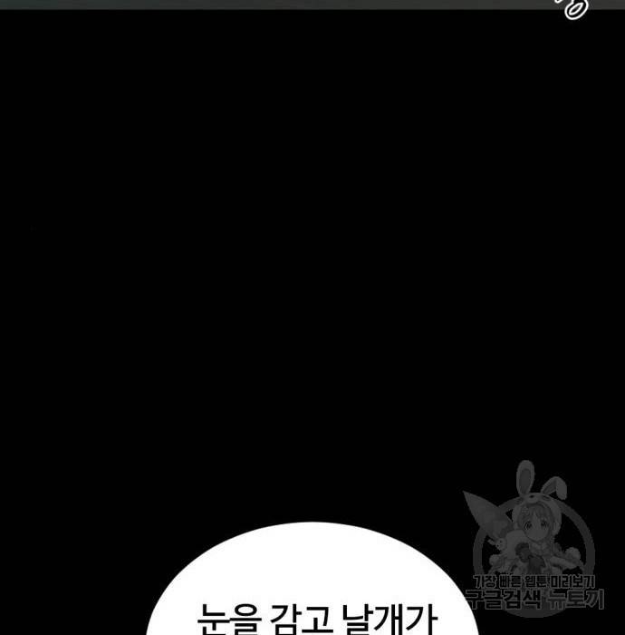 히어로 킬러 86화 126