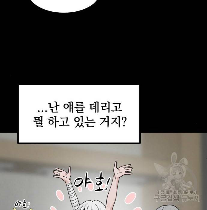 히어로 킬러 86화 134