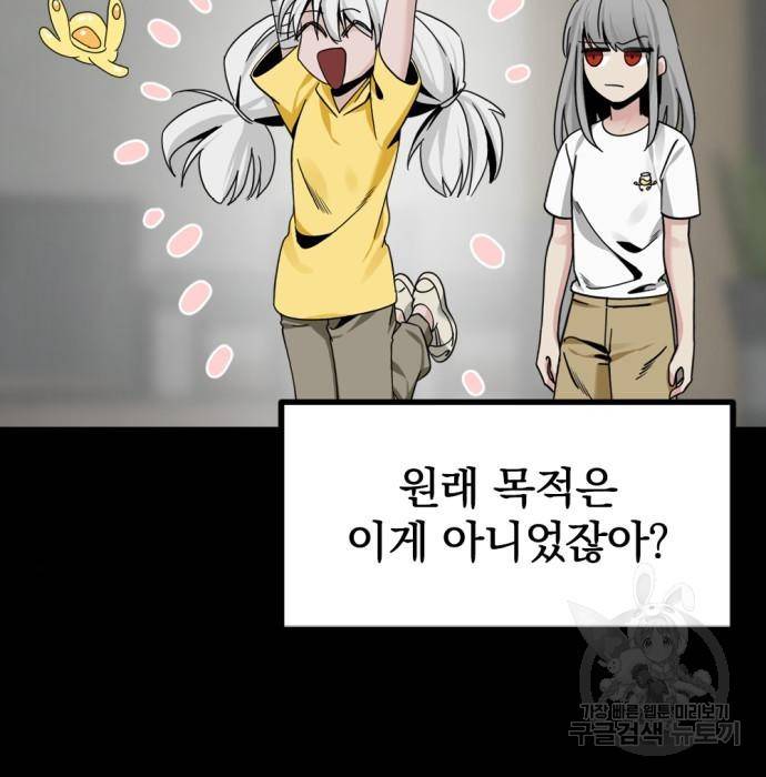 히어로 킬러 86화 135