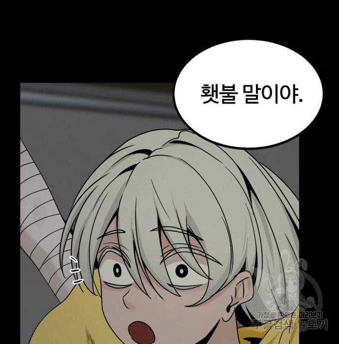 히어로 킬러 86화 136