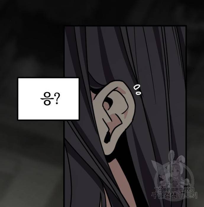 히어로 킬러 86화 145