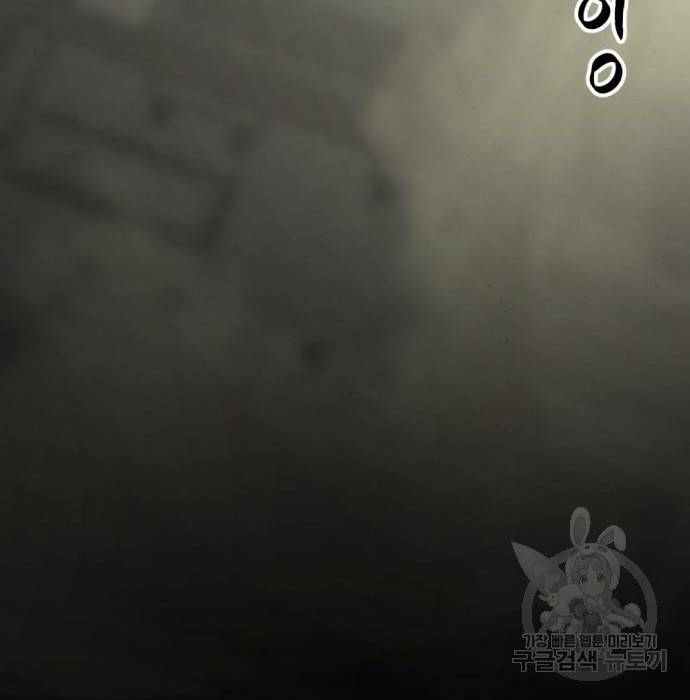 히어로 킬러 86화 148