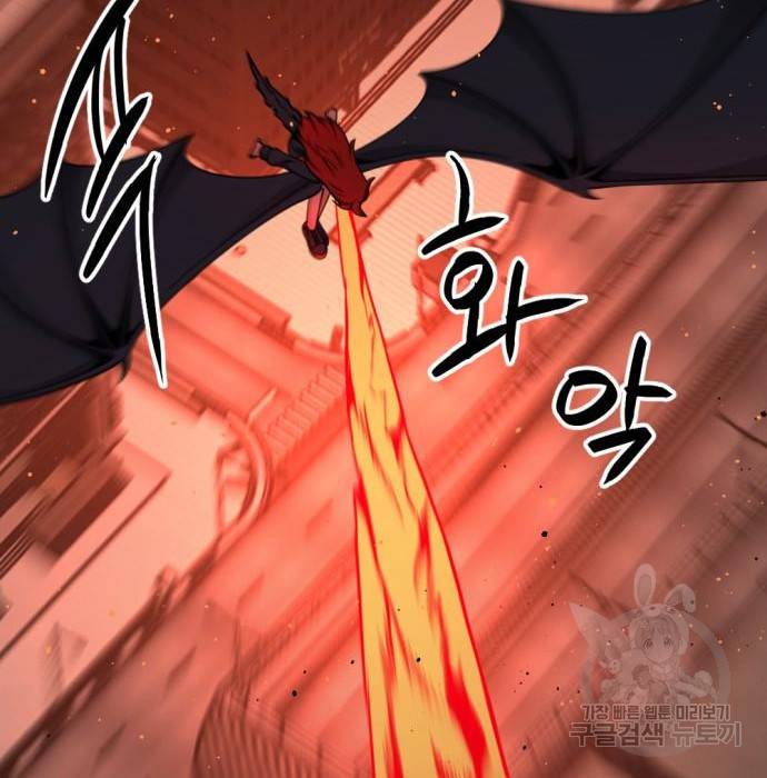 히어로 킬러 86화 156