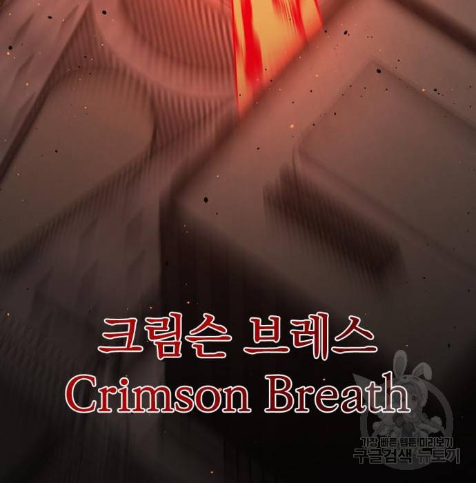 히어로 킬러 86화 157