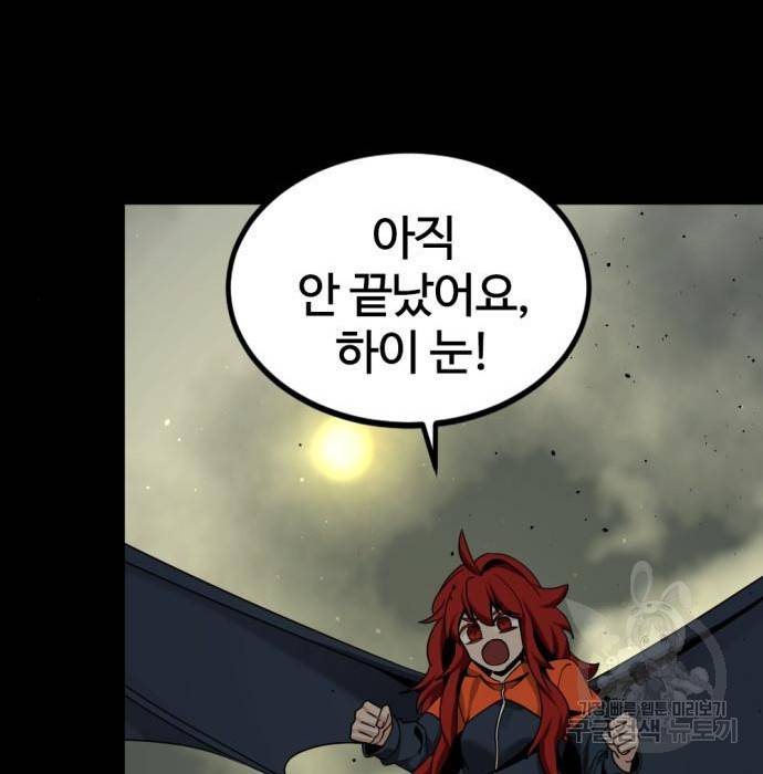 히어로 킬러 86화 163