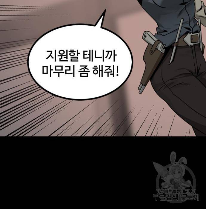 히어로 킬러 86화 169