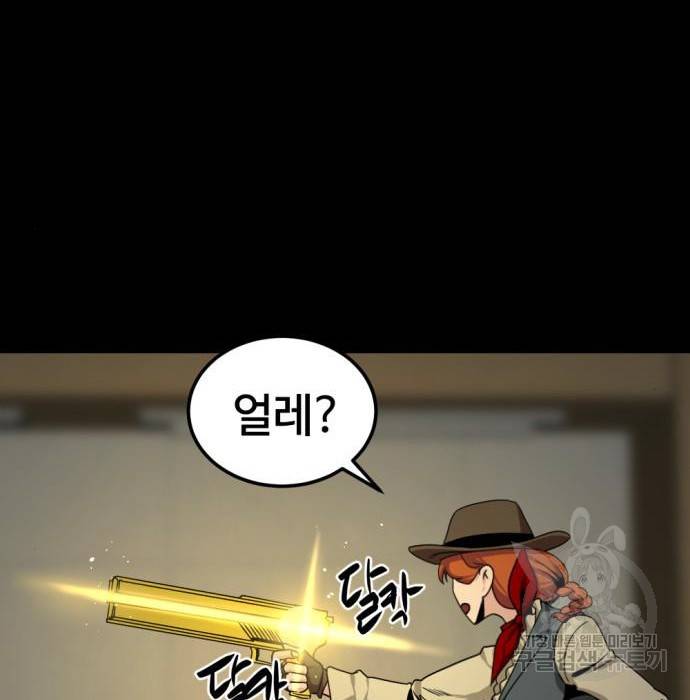 히어로 킬러 86화 170