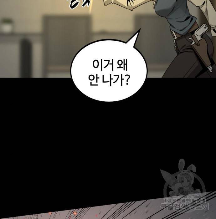 히어로 킬러 86화 171