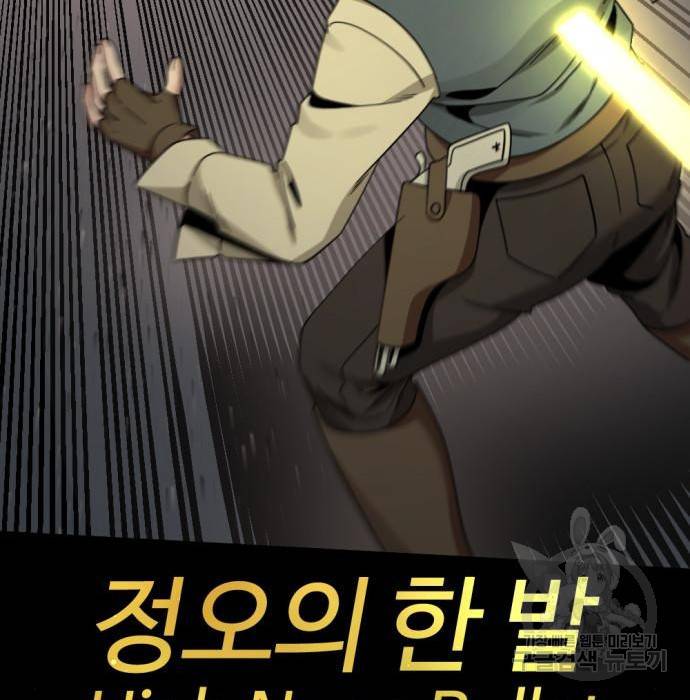 히어로 킬러 86화 173