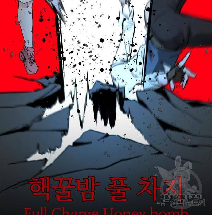 히어로 킬러 86화 181