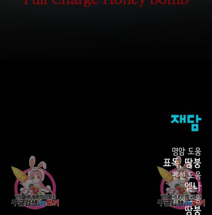 히어로 킬러 86화 182